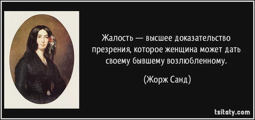 Песня люди завидуют. Высказывания про зависть женщин. Афоризмы про завистливых людей.