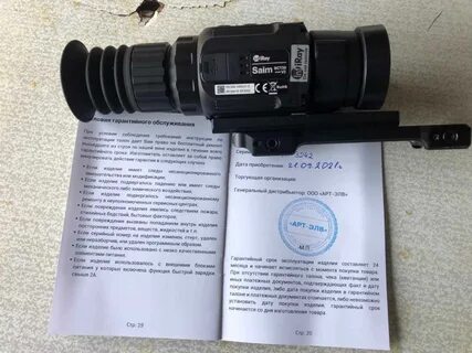 Saim sct