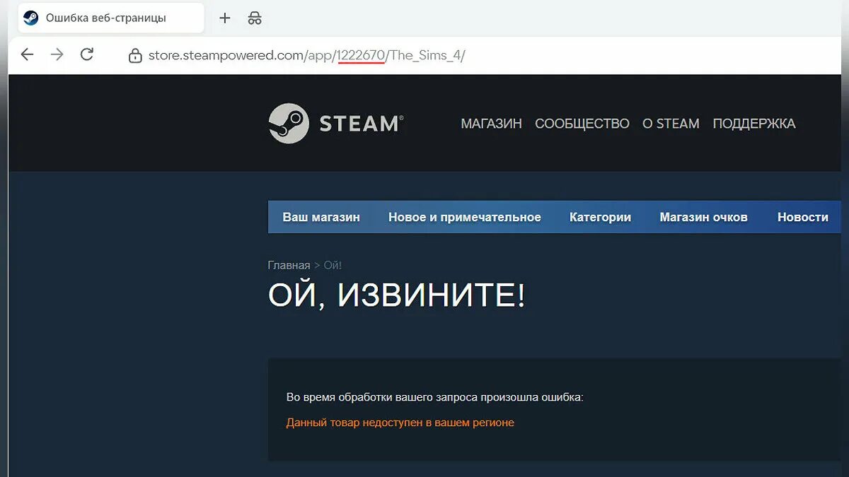 Стим недоступен. Недоступно в вашем регионе. игры недоступные в россии. системы стим недоступна. все регионы стима.