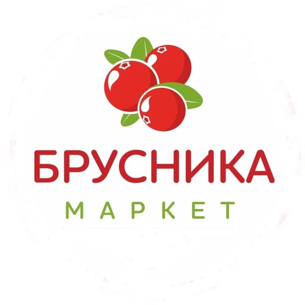 Брусника застройщик лого. Брусника рисунок. Брусника логотип. Брусника маркет. Брусника одежда логотип.