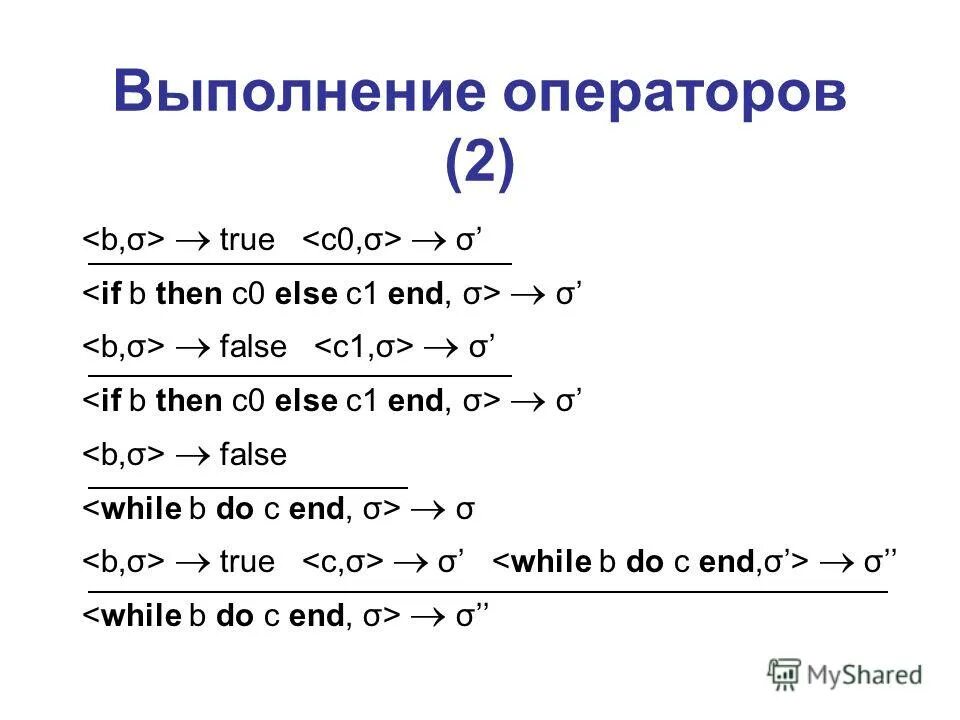 Формальное описание языков программирования. Формальное описание языков программирования