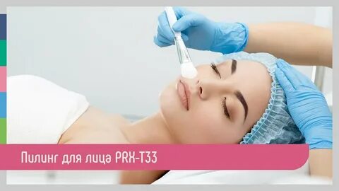 Пилинг 33 для лица