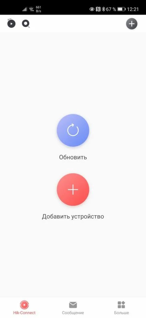 Как добавить hik connect. Hik connect. hik-connect как добавить устройство. hik connect наименование кнопок. добавить устройство.
