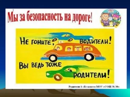 Побеседуйте со знакомыми вам автомобилистами