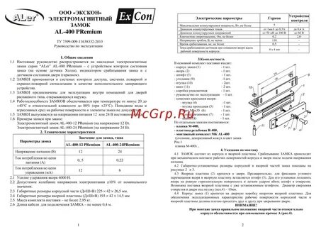 Инструкция premium