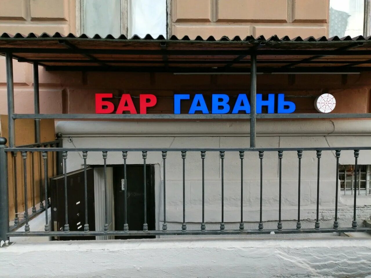 бильярдный клуб. кафе южная гавань в балашихе. бильярд гавань на васильевском. кафе гавань балашиха проспект ленина. гавань волжский кафе.