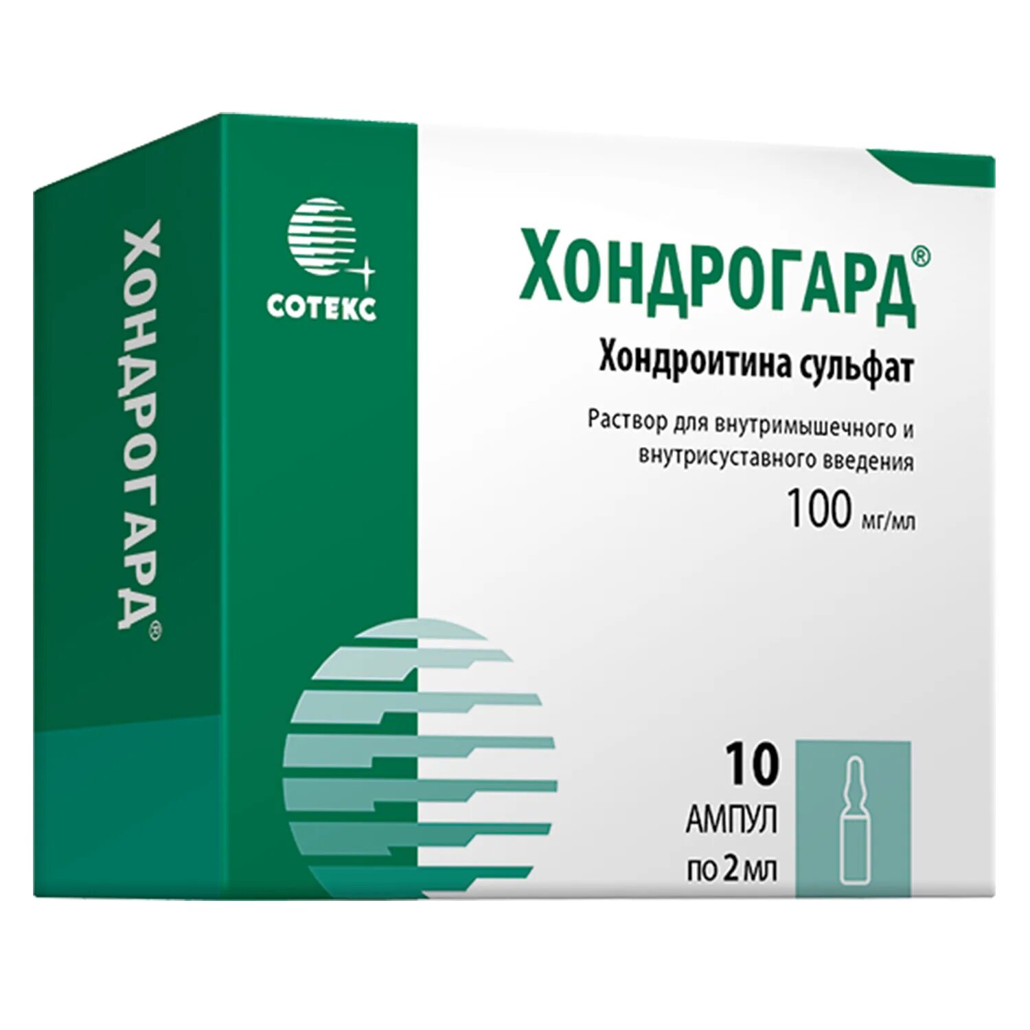 Хондрогард 25 купить. Хондрогард, ампулы 100 мг/мл, 2 мл, 25 шт.. Хондрогард 2 мл 25 ампул. Хондроитин сульфат уколы 100мг 1мл. Хондрогард 100 миллилитров 2 миллиграмма.