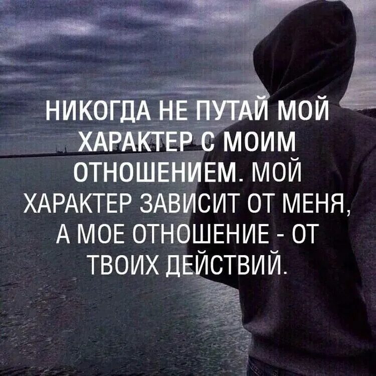 Статус на ватсап для мужчин. Статусы со смыслом. Цитаты про характер со смыслом. Цитаты для парней со смыслом. Цитаты со смыслом.