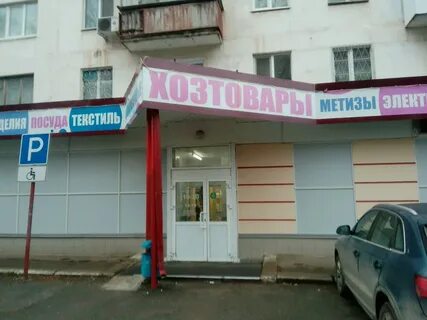 Строительный магазин ижевск