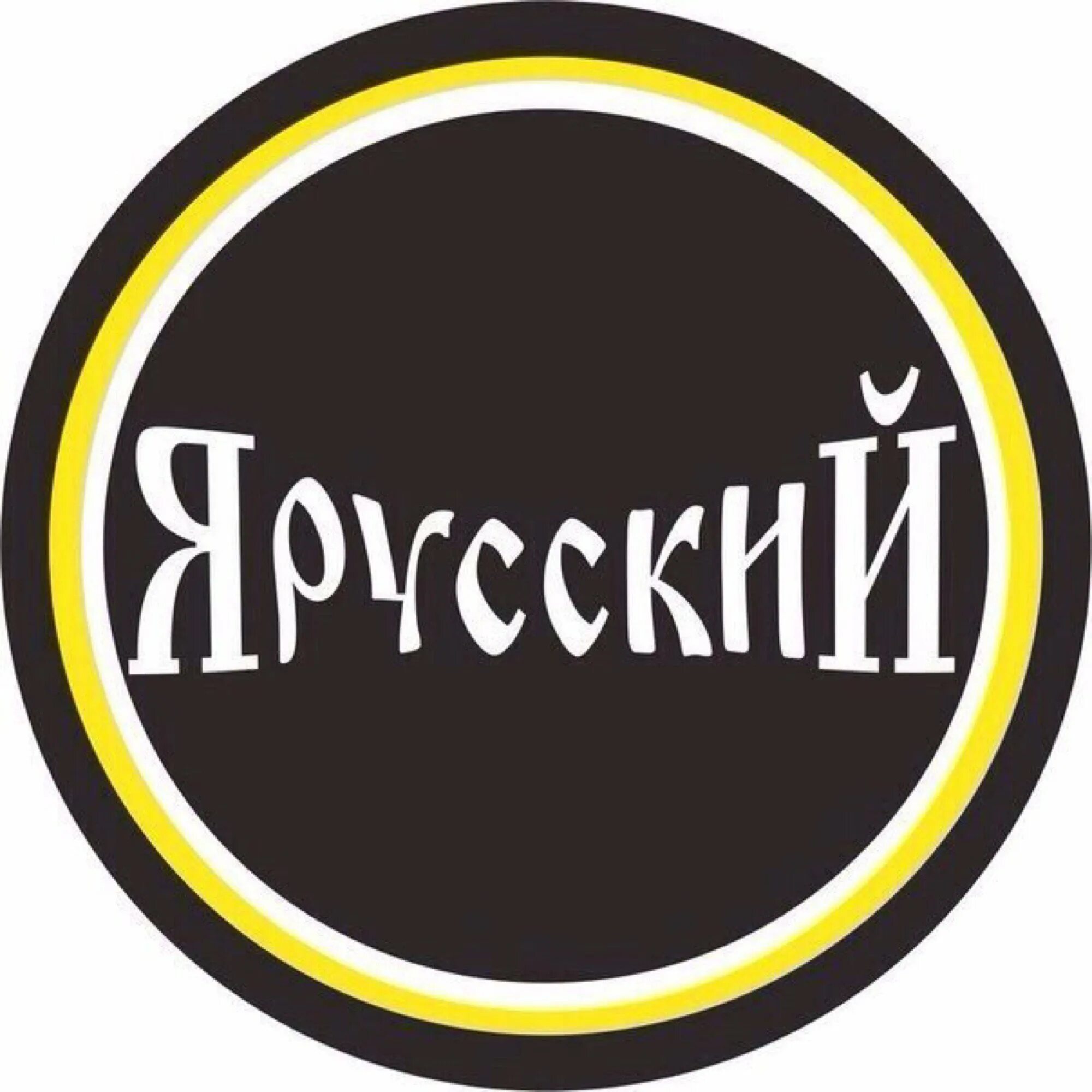 Я русский. Надпись я русский. Zя русский. Надписи на русском. Я русский 1 час