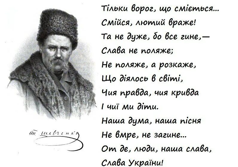 стихи шевченко на русском языке. стихи шевченко на русском на русском языке. стихи шевченко на русском языке. тарас шевченко стихи. стихи шевченко на русском языке.