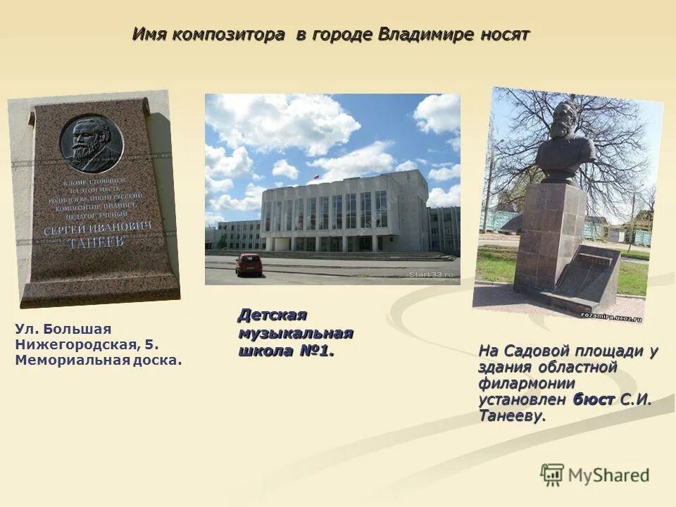 Школа им танеева.  и. Музыкальная школа имени калинникова. И. Дмш танеева.
