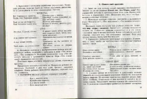 Рекомендации для родителей детей с онр
