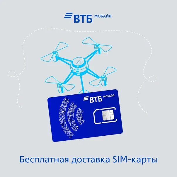 ВТБ мобайл. Номера ВТБ мобайл. Форте мобайл SIM. ВТБ мобайл избранное.