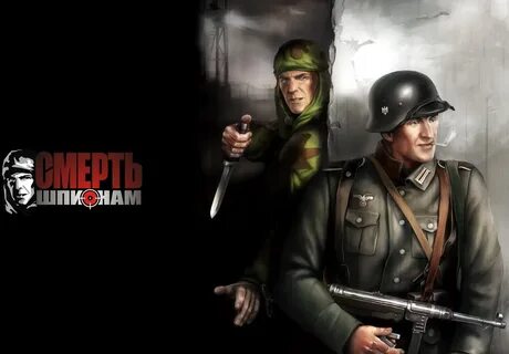 Игра про шпиона второй мировой