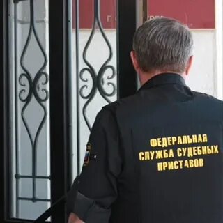 Судебные приставы промышленный