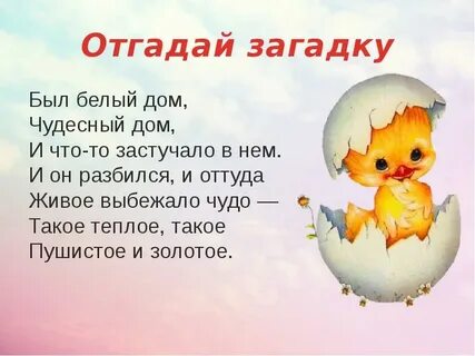 Был дом чудесный дом