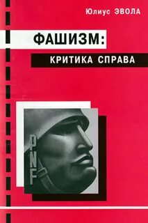 Критика справа