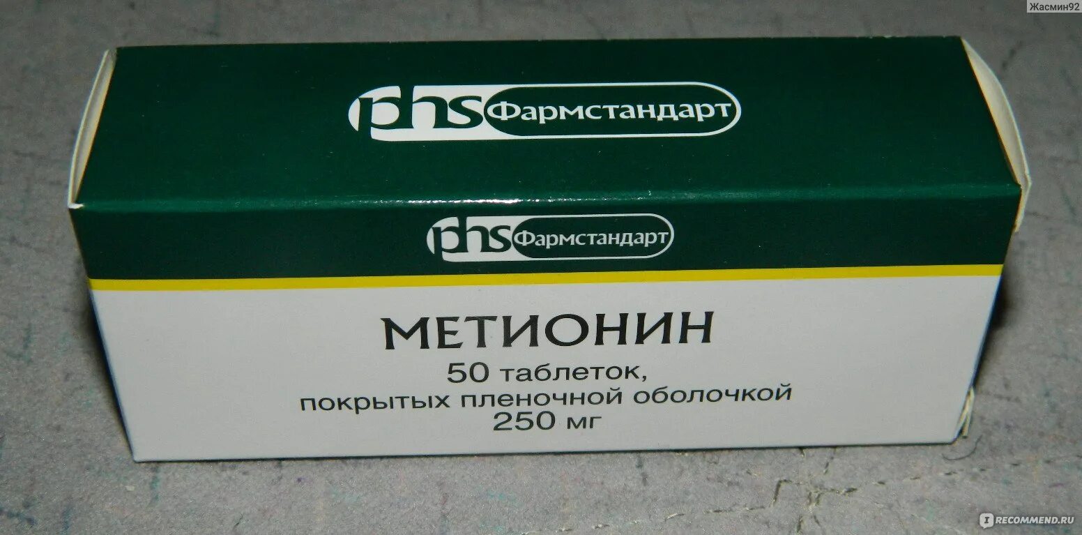 Метионин и липоевая кислота для печени. Метионин Фармстандарт. Метионин таблетки Фармстандарт. Метионин Фармстандарт-УФАВИТА. Метионин 250.