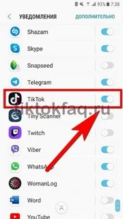 Уведомление в тик