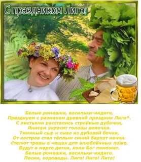 Янов день открытки
