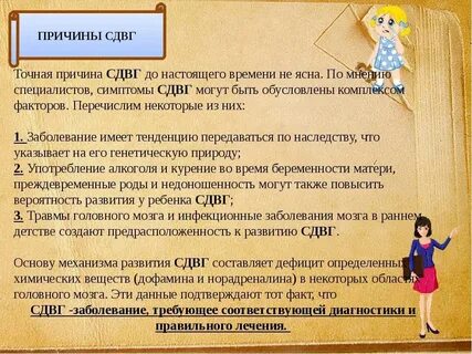 Симптомы сдвг у взрослого