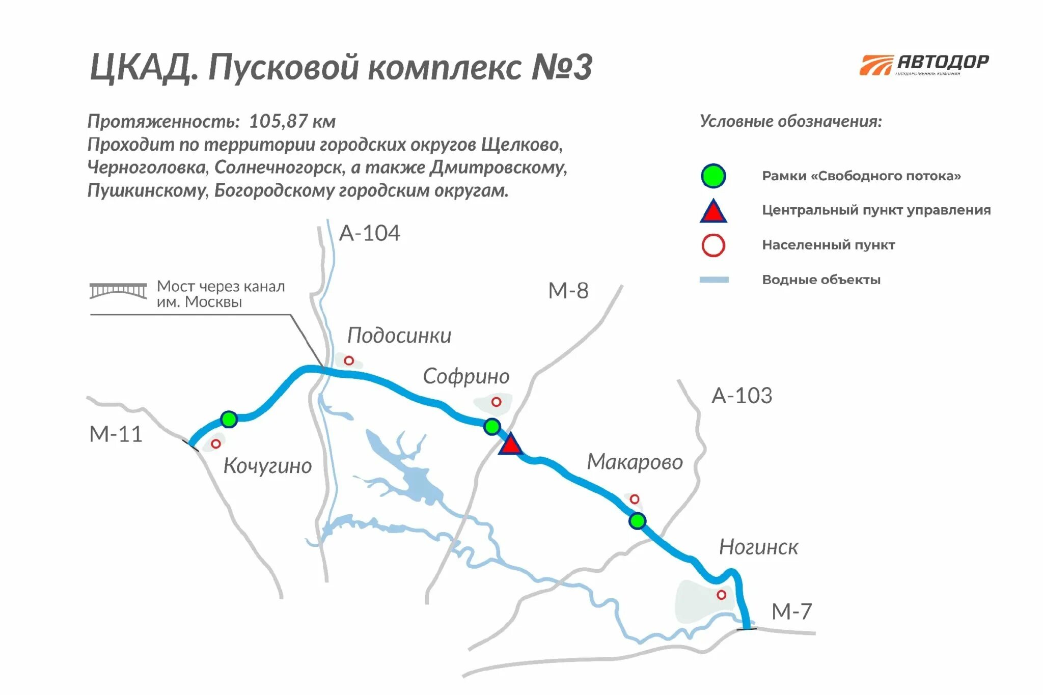 Сколько проезд по цкад для легковых. Центральная кольцевая автодорога (комплекс №3 и №4). трасса м11 цкад м4. платный участок цкад м11 м7. участки автодор м11.