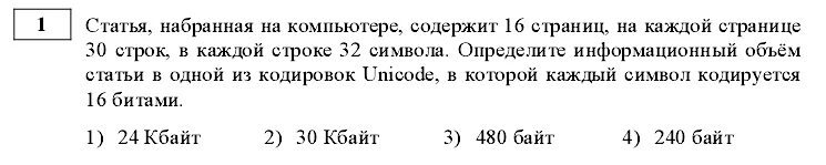 Брошюра содержит 16 страниц. Статья набранная на компьютере содержит. Брошюра содержит 16 страниц на каждой из которых в среднем по 32. Статья набранная на компьютере содержит 32 страницы на каждой 40 строк. Статья набранная на компьютере содержит 48 страницы на каждой 40 строк.