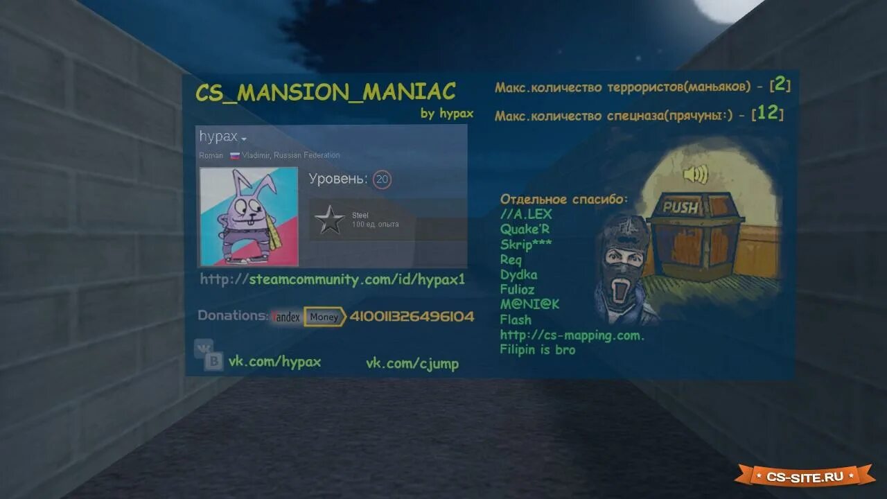 Карта «CS_Mansion_Maniac» для CS 1.6. Мансион карта в КС 1.6. Mansion 4 карта для CS 1.6. Сервера кс на карте