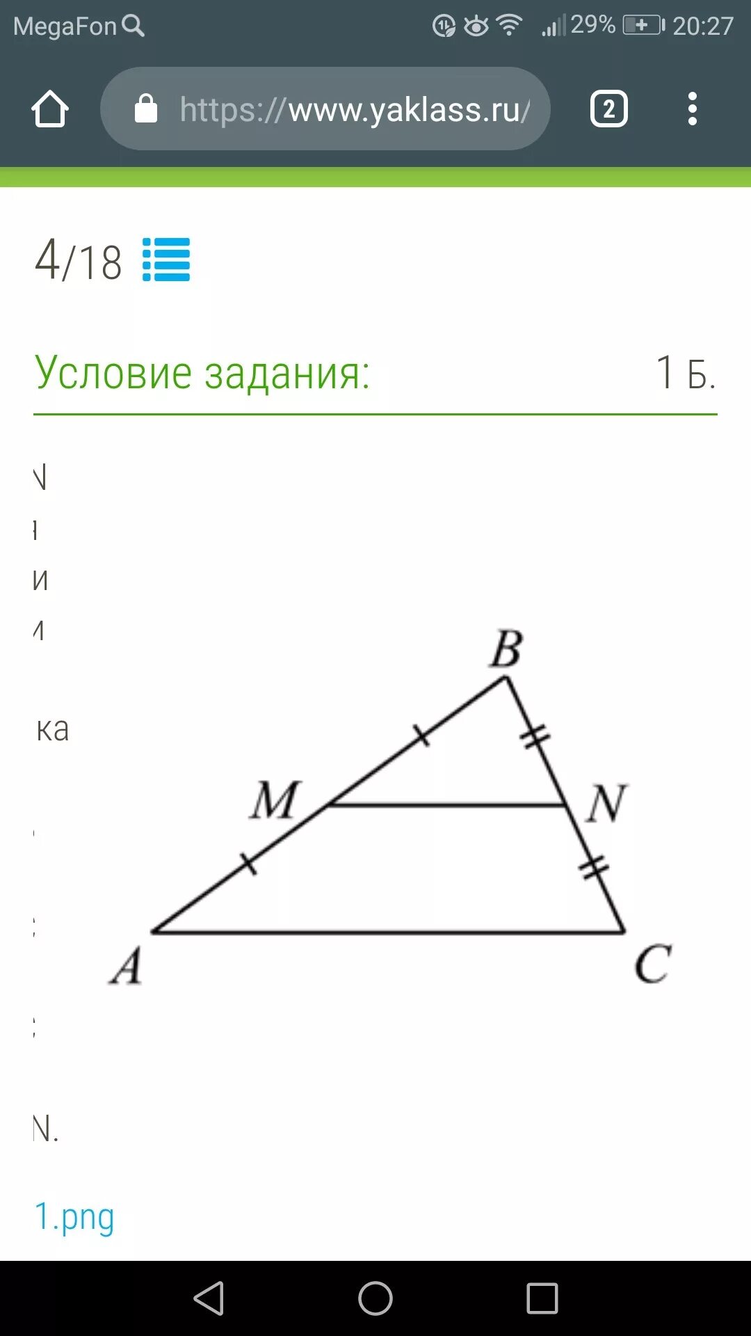 Точки m и n являются серединами сторон ab. Точки m и n являются серединами сторон ab и BC треугольника. Точки являются серединами сторон треугольника. Точки m и n являются серединами сторон ab и BC треугольника ABC сторона ab.