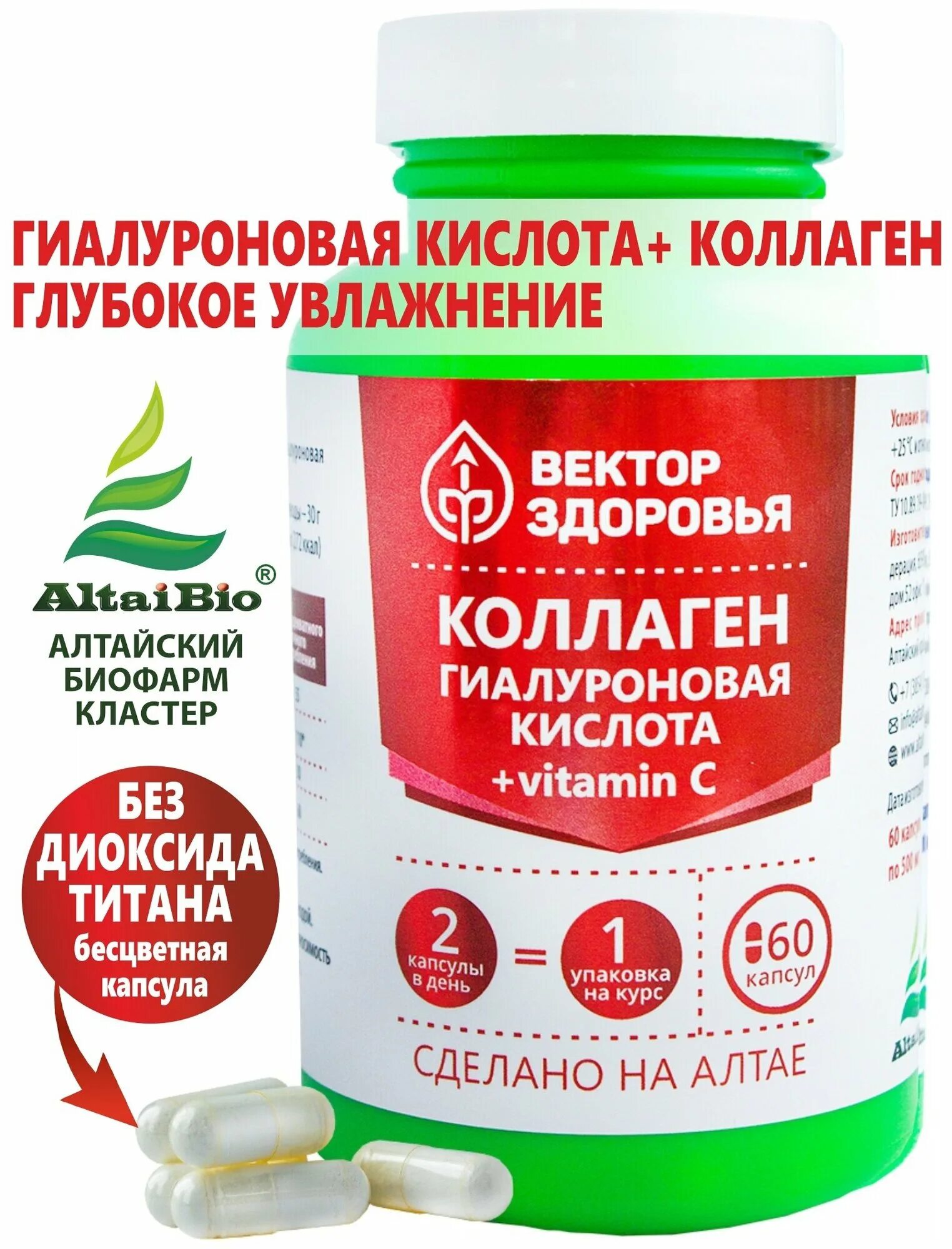 Коллаген и гиалуроновая кислота добавки. Витамины гиалуроновая кислота и коллаген. коллаген с гиалуроновой vit. алтайский коллаген сустав. коллаген гиалурон витамин.
