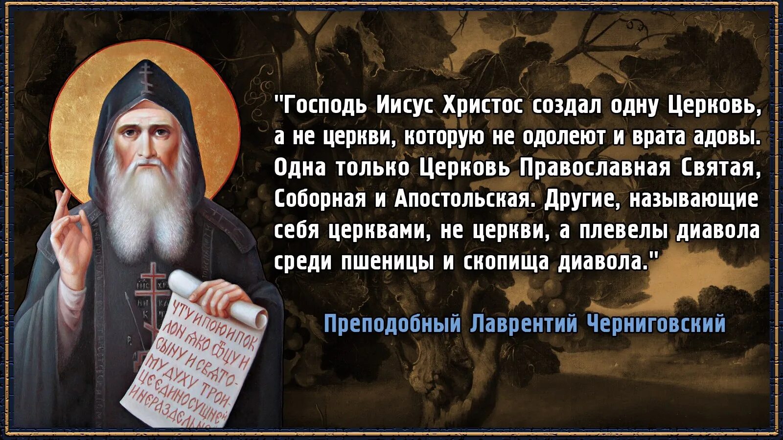 Православные высказывания. Изречения православных святых. Высказывание святых отцов православной церкви. Цитаты святых отцов церкви. Скажите святой отец