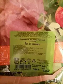 Кожа индейки калорийность