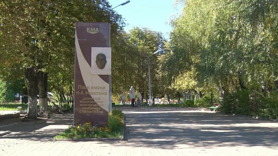 04 2024. Железногорск курская область. 04 2024. Железногорск курская область площадь. 14 микрорайон железногорск курская.