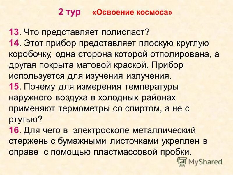 почему 15 15 30