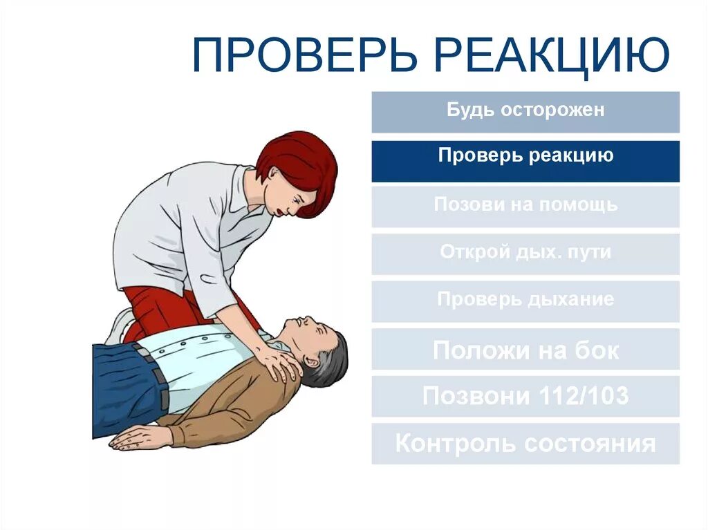 Помощь как проверить