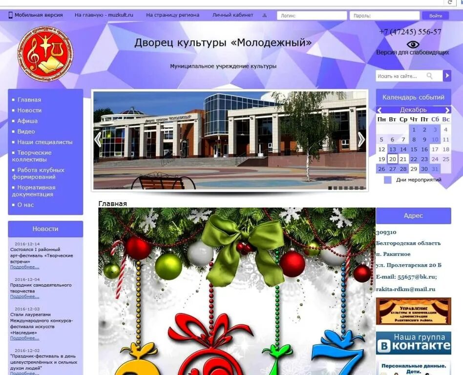 оформлению учреждений культуры. оформлению учреждений культуры. оформление учреждения культуры. логотипы детских школ искусств. новогоднее оформление учреждения.