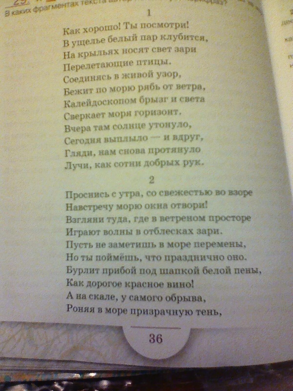 Прочитайте стихотворение н рубцова. Стихотворение утро рубцов. Стихотворение Рубцова утро. Утро стих н.Рубцова.