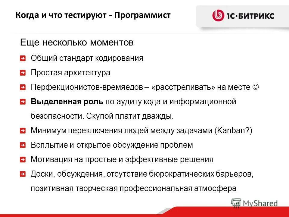 Руководитель направления контроля. Руководитель направления контроля. Трекер целей и задач. Руководитель направления контроля. Руководитель направления контроля.