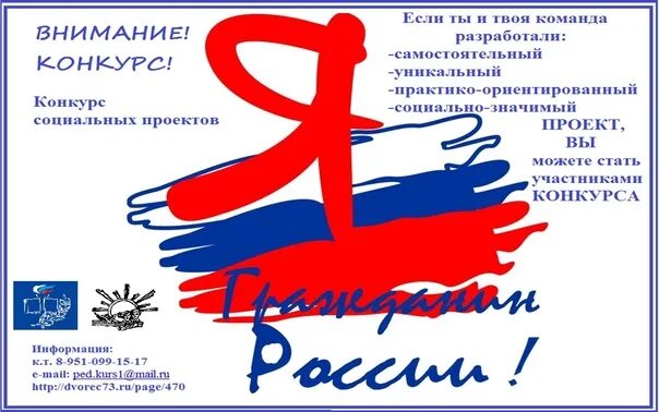 Методика подготовки участников регионального этапа XXI Всероссийской акции "Я - 
