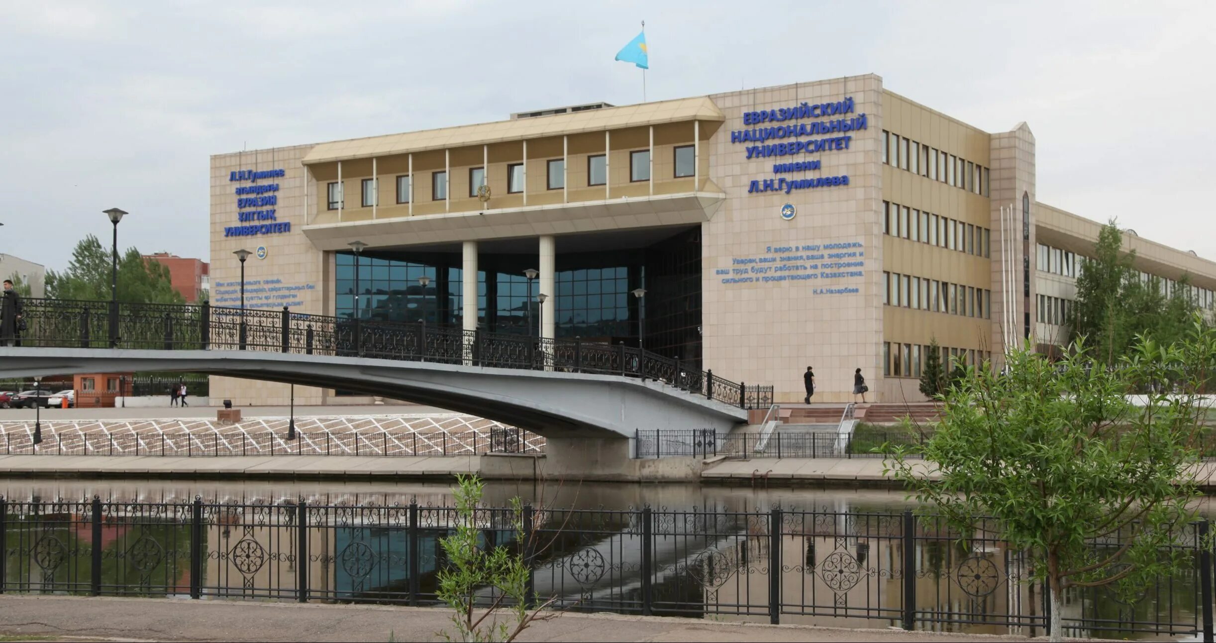 Н гумилева. Гумилева. Циси. Евразийский национальный университет им л. Евразийский национальный университет им л.
