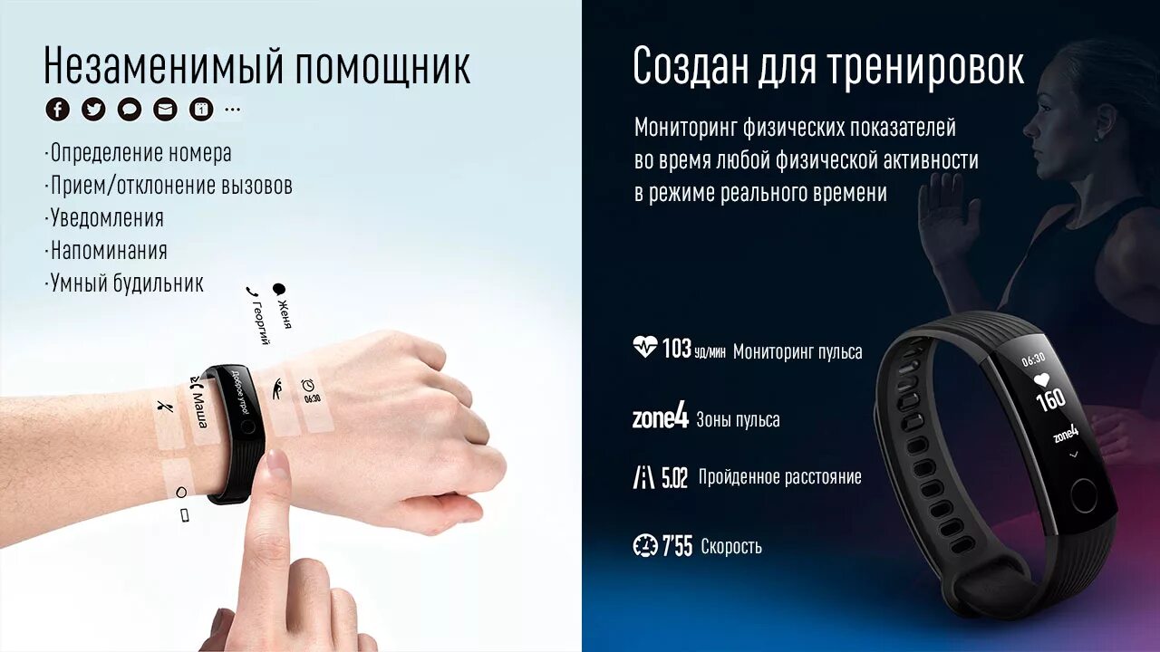 Какое приложение для браслета honor. Хонор банд 5. фитнес браслет хонор band 3. фитнес браслет honor band 3 приложение. хонор бэнд 5 влдонепрагтцаеме.