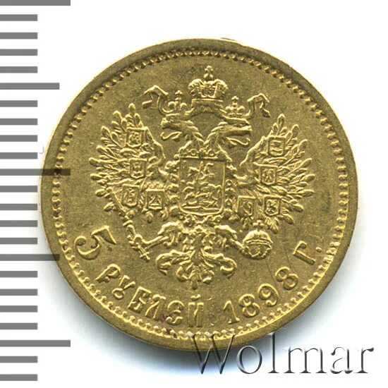 5 рублей николая 1898. 5 Рублей 1898 золото тираж. 10 Рублей 1898 года (АГ).. Золотой рубль Сбербанк.