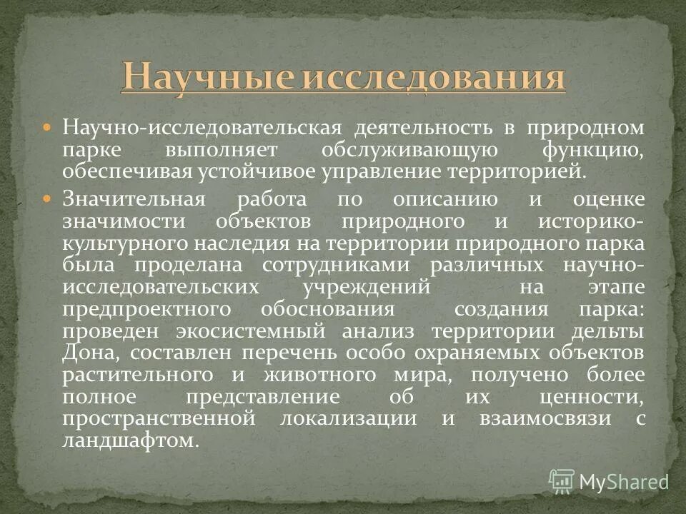 Значение объекта в форму. Функции оценки подкрепляющая. оценка значимости предметов явлений событий для нас это. оценка значимости предметов явлений событий для нас это функция. культурное значение объекта риккет.