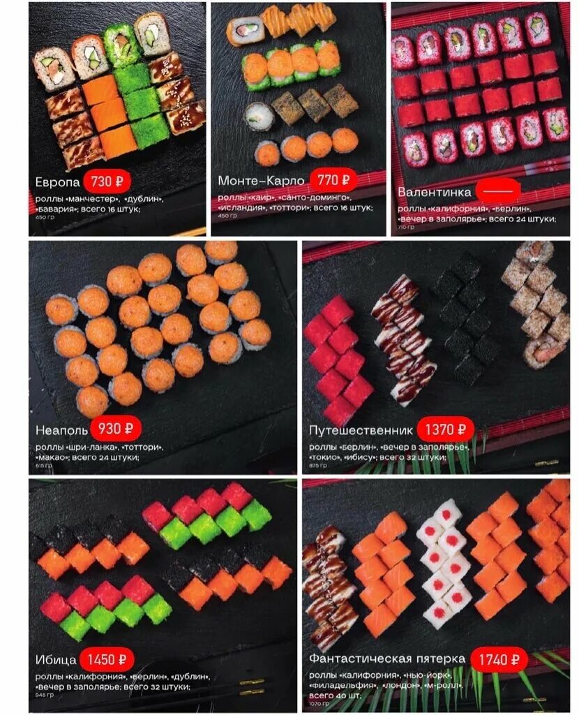 Буклет роллы. Сердечко из суши. Sushi uhd. Суши шоп на бухарестской 144. Кинг сайз суши шок.