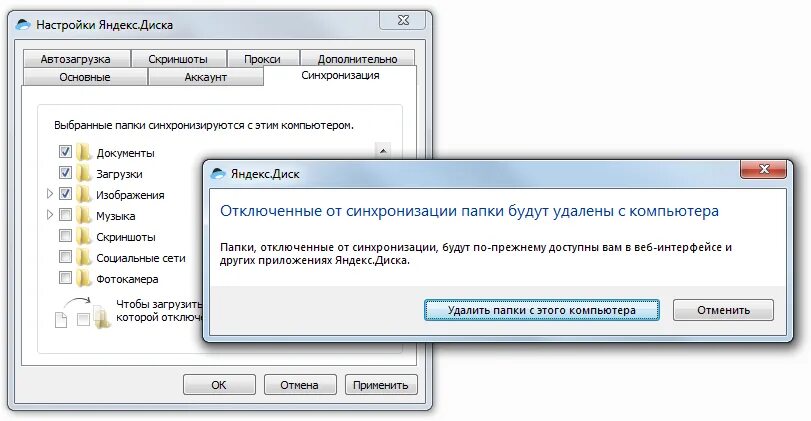 Настройки работы дисков. Яндекс диск синхронизация. Синхронизация папки Яндекс диск. Как отключить Яндекс диск на компьютере. Как отключить синхронизацию на компьютере.