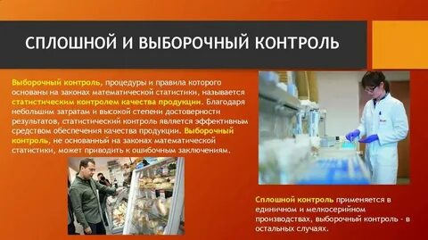 Продукции проходит проверку качества