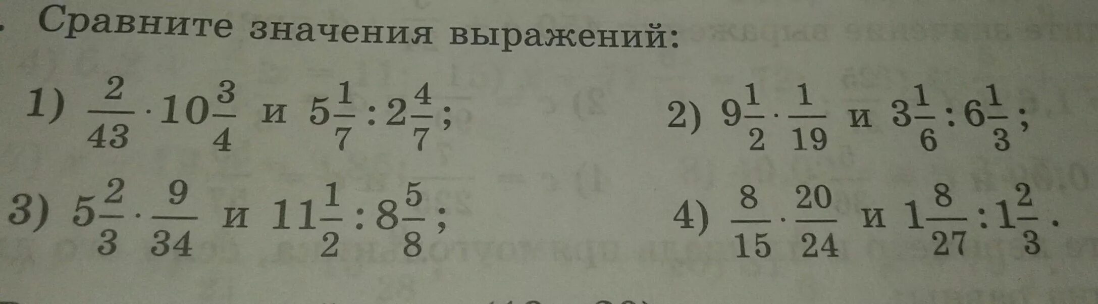 Используя значение 1 выражения. Сравнение значений выражений. Алгебра сравнение значений выражений. Сравни значения выражений. Сравнение значений выражений 7 класс.