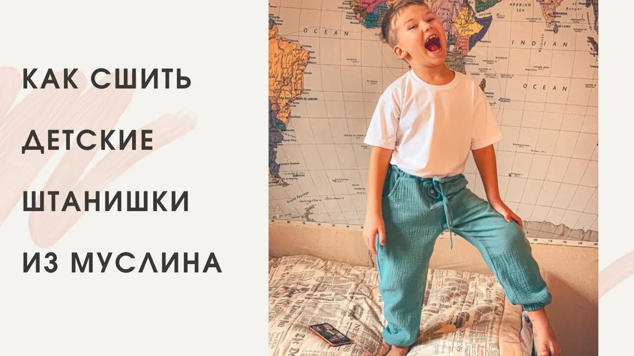 Сшить брюки из муслина. Льняные брюки свободного кроя. Кюлоты женские из муслина. Льняные капри. Муслиновые штаны для мальчика.