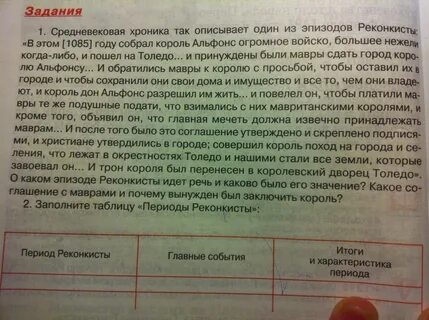 Главное задание 2